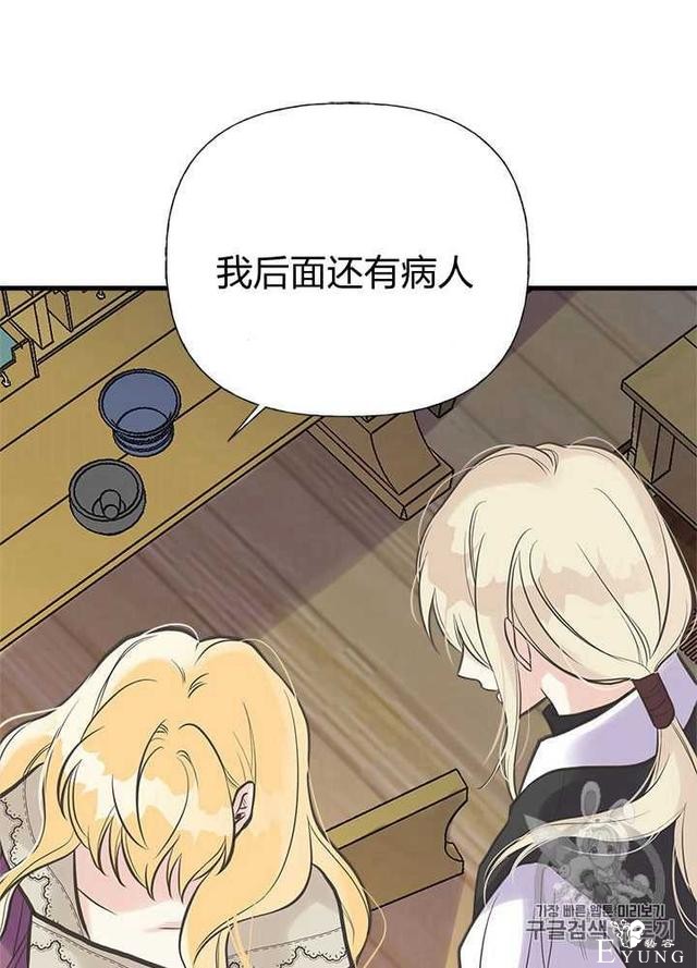 漫画：韩漫-姐姐把男主人公捡回家了29-34.jpg