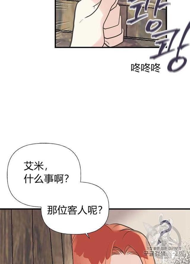 漫画：韩漫-姐姐把男主人公捡回家了29-45.jpg