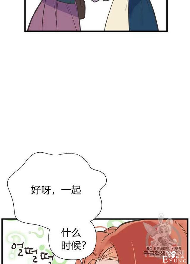 漫画：韩漫-姐姐把男主人公捡回家了29-48.jpg