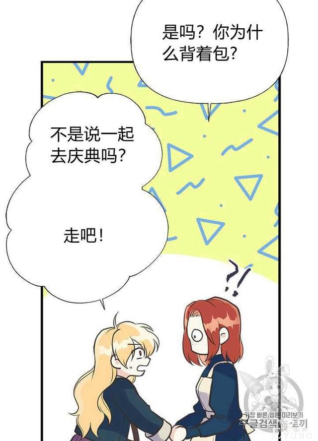 漫画：韩漫-姐姐把男主人公捡回家了29-47.jpg