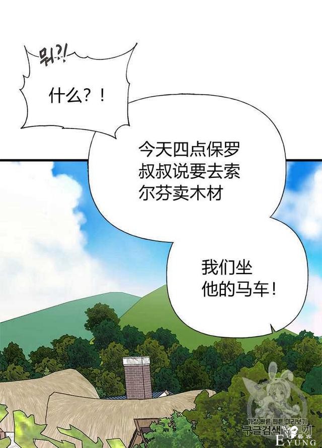 漫画：韩漫-姐姐把男主人公捡回家了29-50.jpg