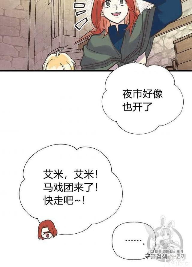 漫画：韩漫-姐姐把男主人公捡回家了29-56.jpg