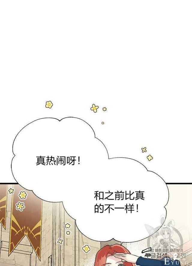 漫画：韩漫-姐姐把男主人公捡回家了29-55.jpg