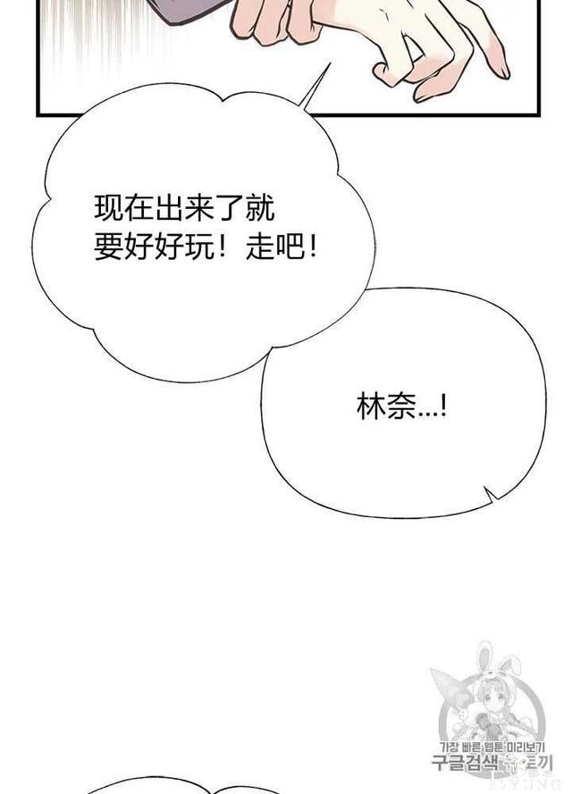 漫画：韩漫-姐姐把男主人公捡回家了29-61.jpg