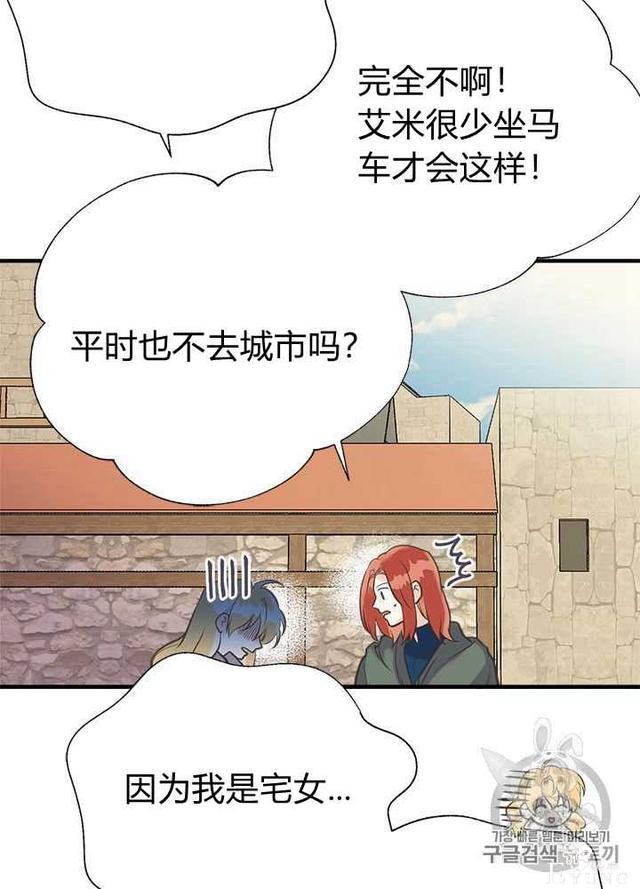 漫画：韩漫-姐姐把男主人公捡回家了29-59.jpg