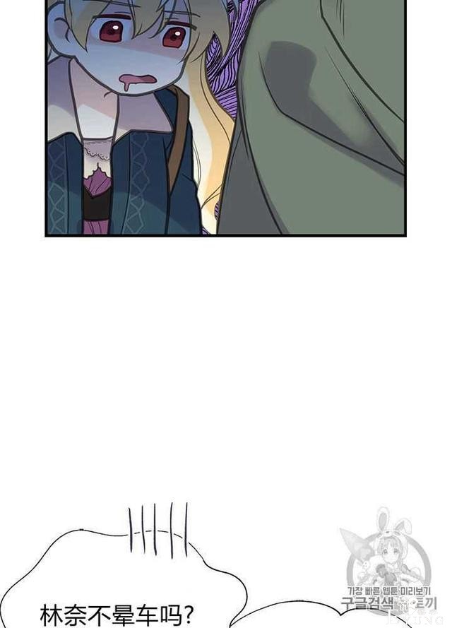 漫画：韩漫-姐姐把男主人公捡回家了29-58.jpg