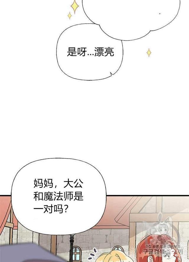 漫画：韩漫-姐姐把男主人公捡回家了29-67.jpg