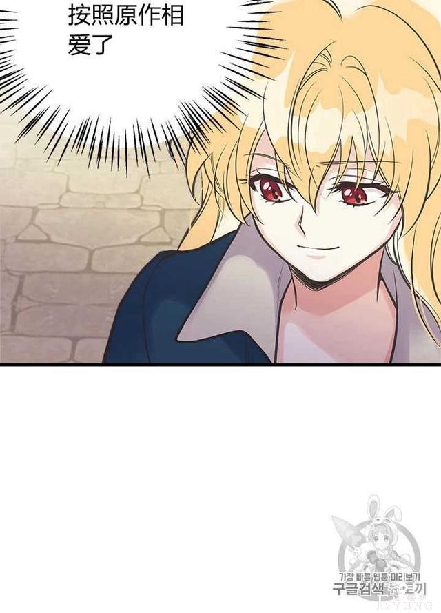 漫画：韩漫-姐姐把男主人公捡回家了29-69.jpg