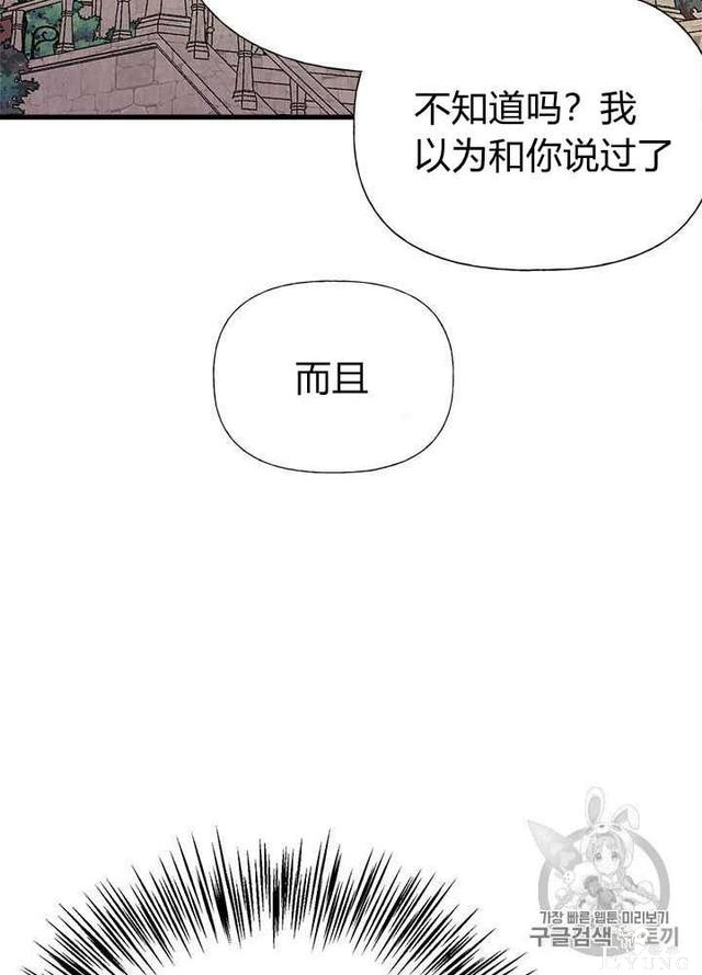 漫画：韩漫-姐姐把男主人公捡回家了29-73.jpg