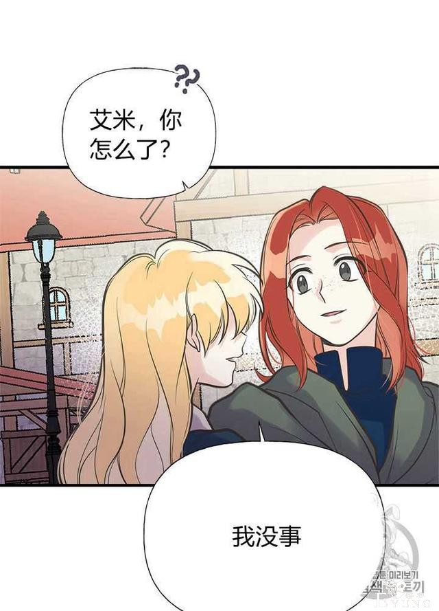 漫画：韩漫-姐姐把男主人公捡回家了29-70.jpg