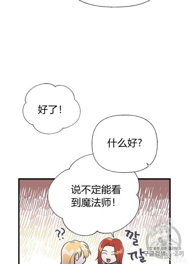 漫画：韩漫-姐姐把男主人公捡回家了29-71.jpg