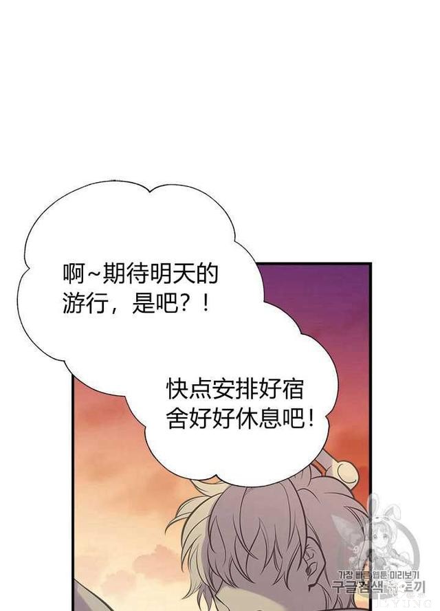 漫画：韩漫-姐姐把男主人公捡回家了29-78.jpg