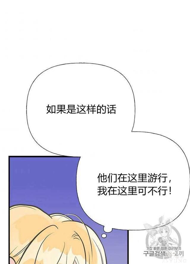 漫画：韩漫-姐姐把男主人公捡回家了29-76.jpg