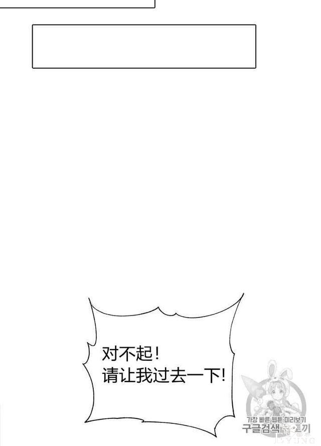 漫画：韩漫-姐姐把男主人公捡回家了29-81.jpg