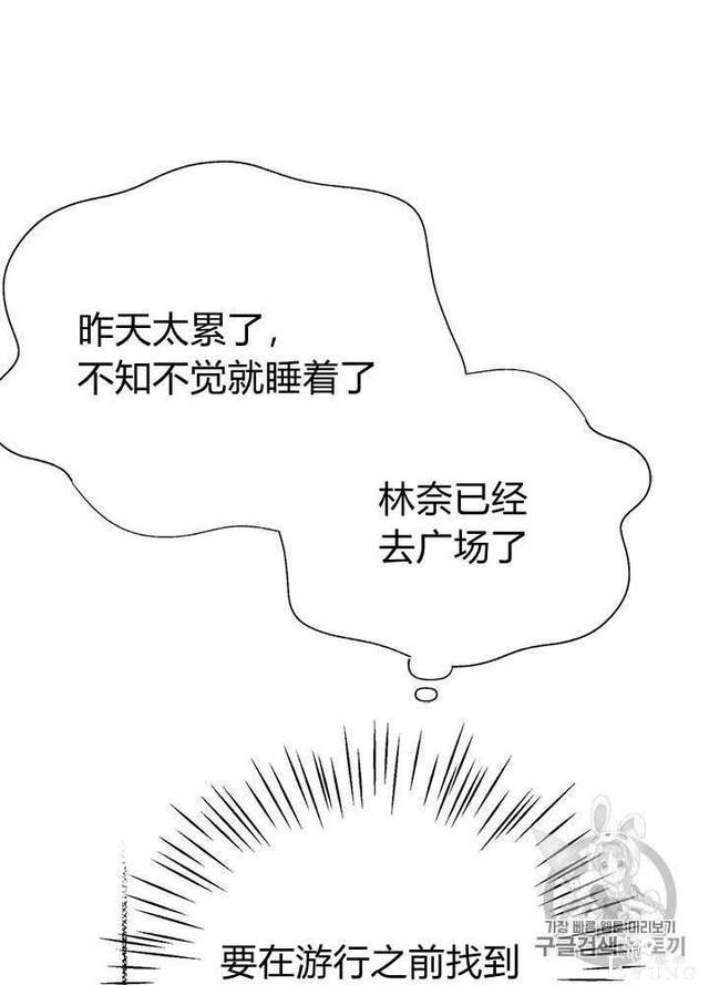 漫画：韩漫-姐姐把男主人公捡回家了29-83.jpg