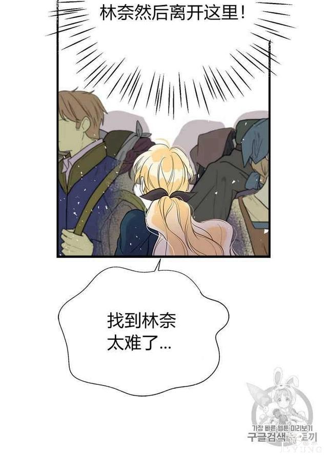漫画：韩漫-姐姐把男主人公捡回家了29-84.jpg