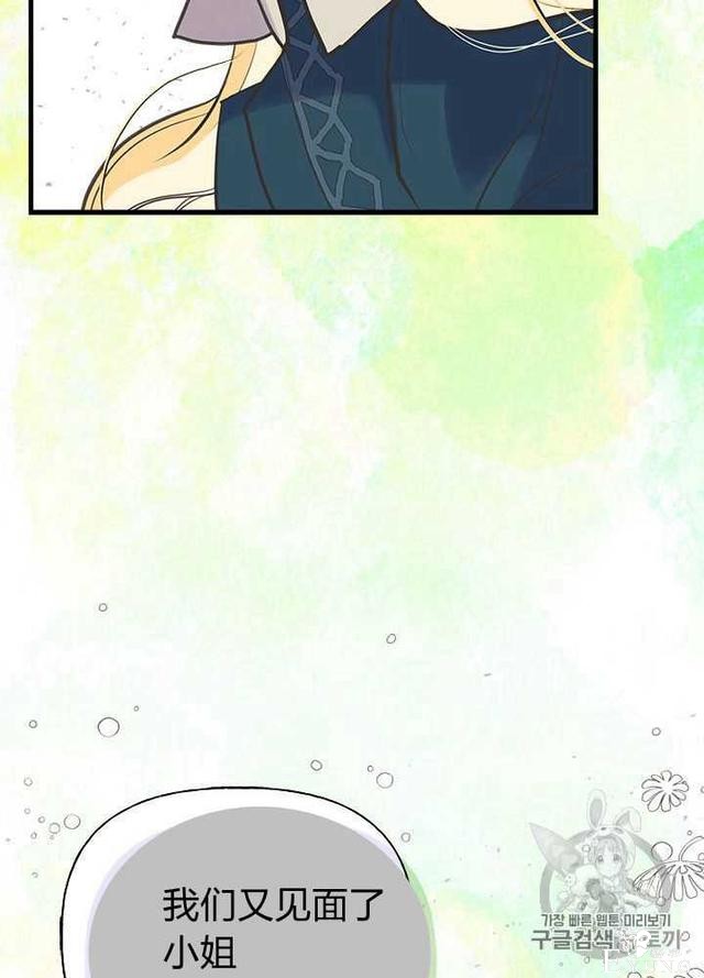 漫画：韩漫-姐姐把男主人公捡回家了29-87.jpg