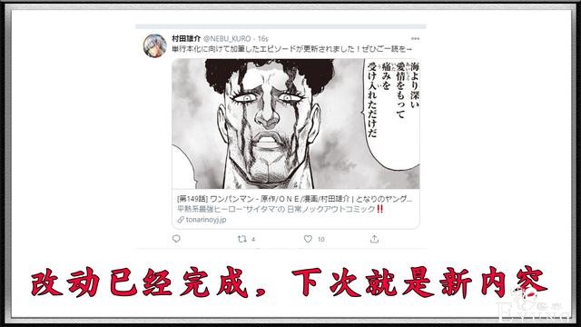 一拳超人147话再次重制，村田不愧是清碳小号，女怪人美翻了-7.jpg