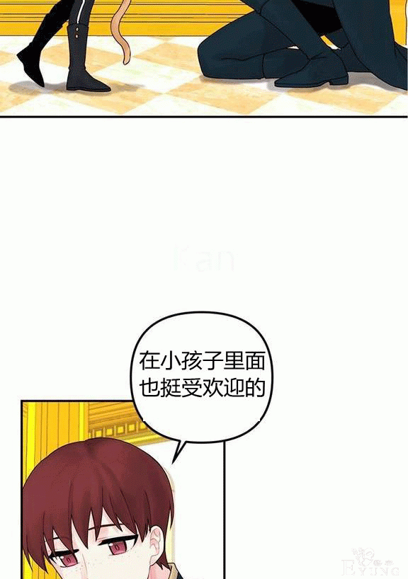 漫画：韩漫-垃圾桶里的公主 18-2.jpg