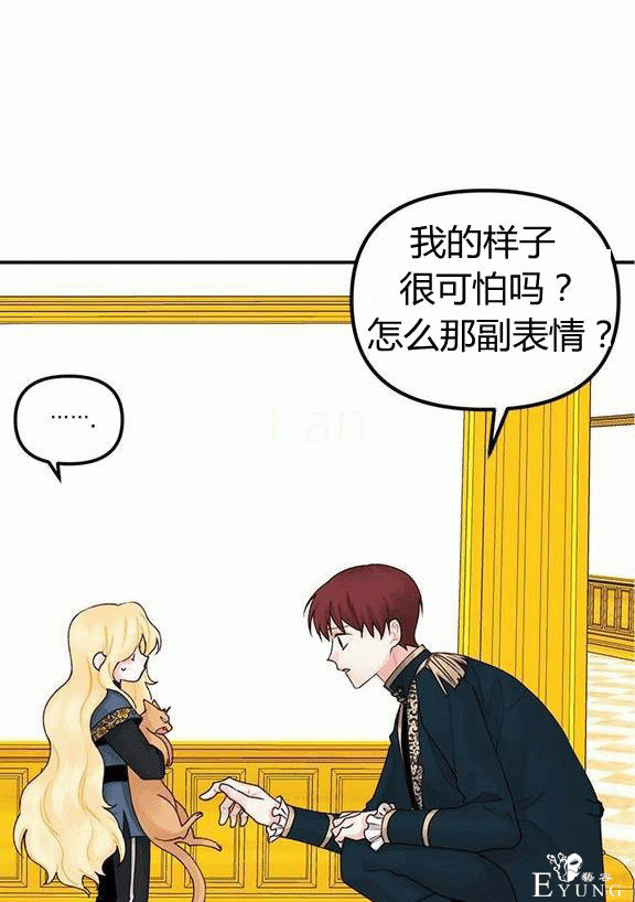漫画：韩漫-垃圾桶里的公主 18-1.jpg