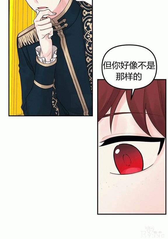 漫画：韩漫-垃圾桶里的公主 18-3.jpg