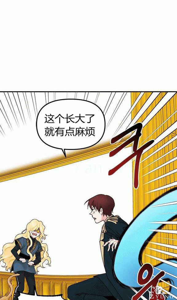 漫画：韩漫-垃圾桶里的公主 18-11.jpg