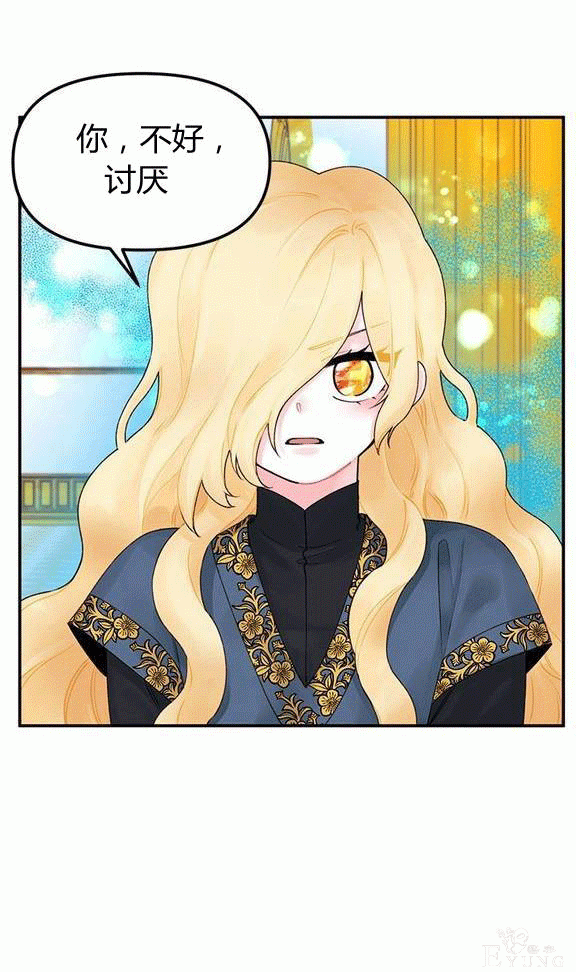 漫画：韩漫-垃圾桶里的公主 18-15.jpg