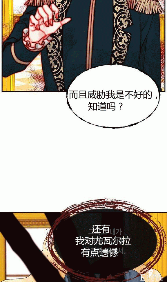 漫画：韩漫-垃圾桶里的公主 18-13.jpg