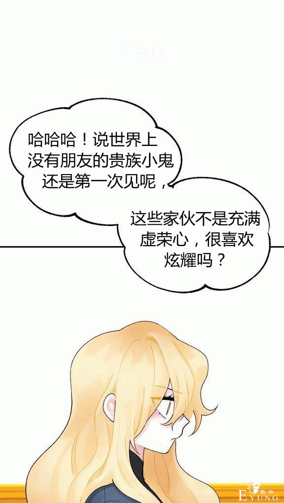 漫画：韩漫-垃圾桶里的公主 18-26.jpg