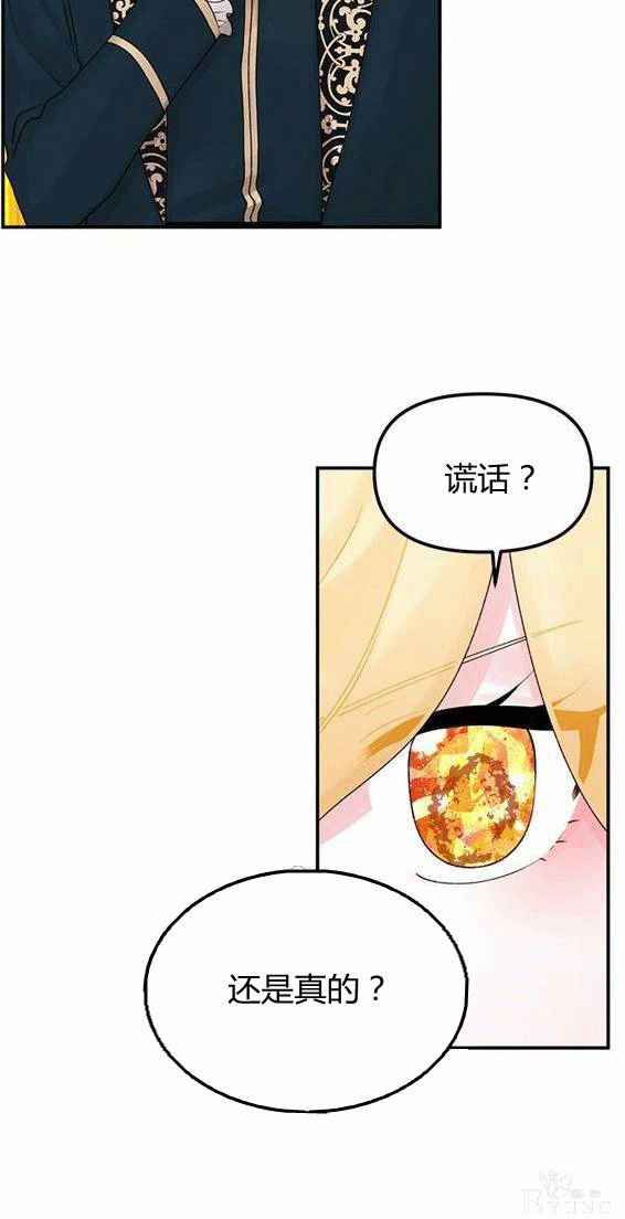 漫画：韩漫-垃圾桶里的公主 18-33.jpg