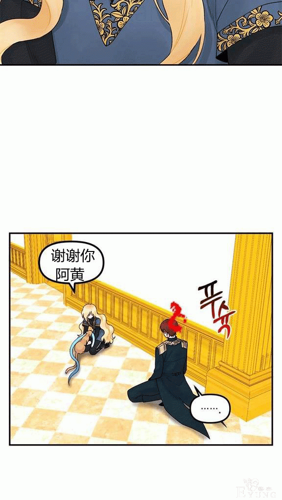 漫画：韩漫-垃圾桶里的公主 18-30.jpg