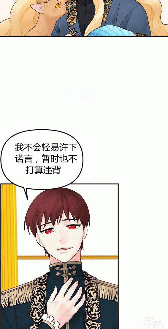 漫画：韩漫-垃圾桶里的公主 18-32.jpg