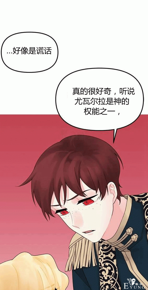 漫画：韩漫-垃圾桶里的公主 18-34.jpg