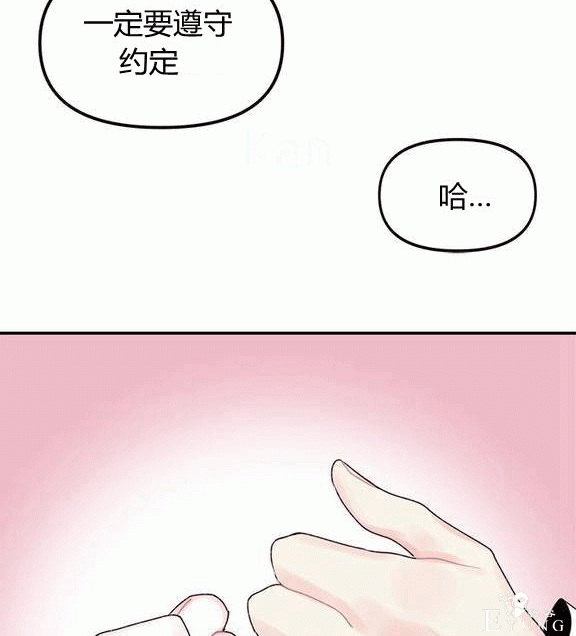漫画：韩漫-垃圾桶里的公主 18-37.jpg