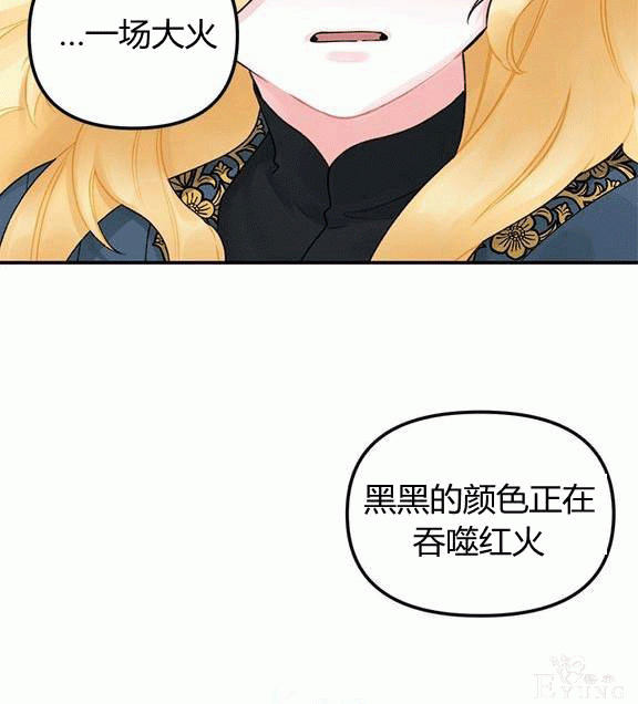 漫画：韩漫-垃圾桶里的公主 18-40.jpg