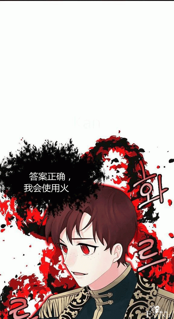 漫画：韩漫-垃圾桶里的公主 18-41.jpg