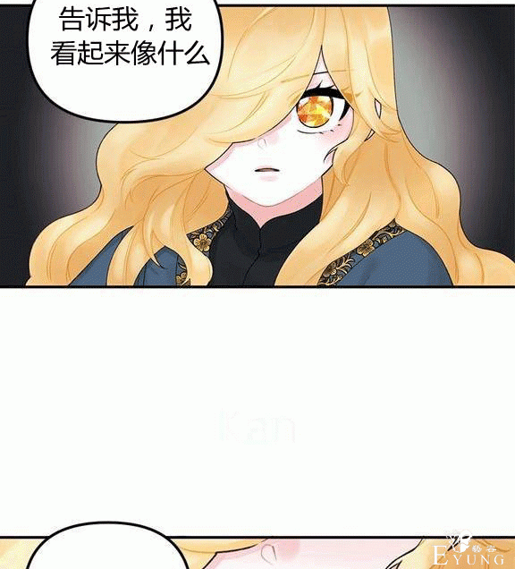 漫画：韩漫-垃圾桶里的公主 18-39.jpg