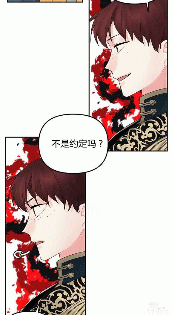 漫画：韩漫-垃圾桶里的公主 18-43.jpg