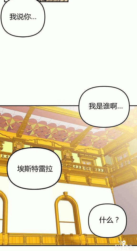 漫画：韩漫-垃圾桶里的公主 18-44.jpg