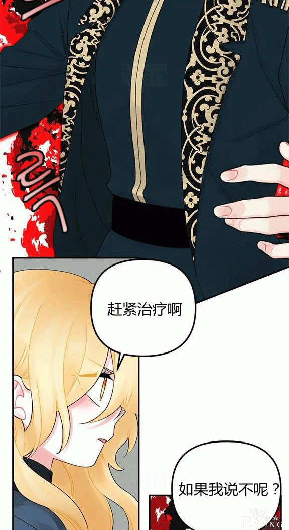 漫画：韩漫-垃圾桶里的公主 18-42.jpg