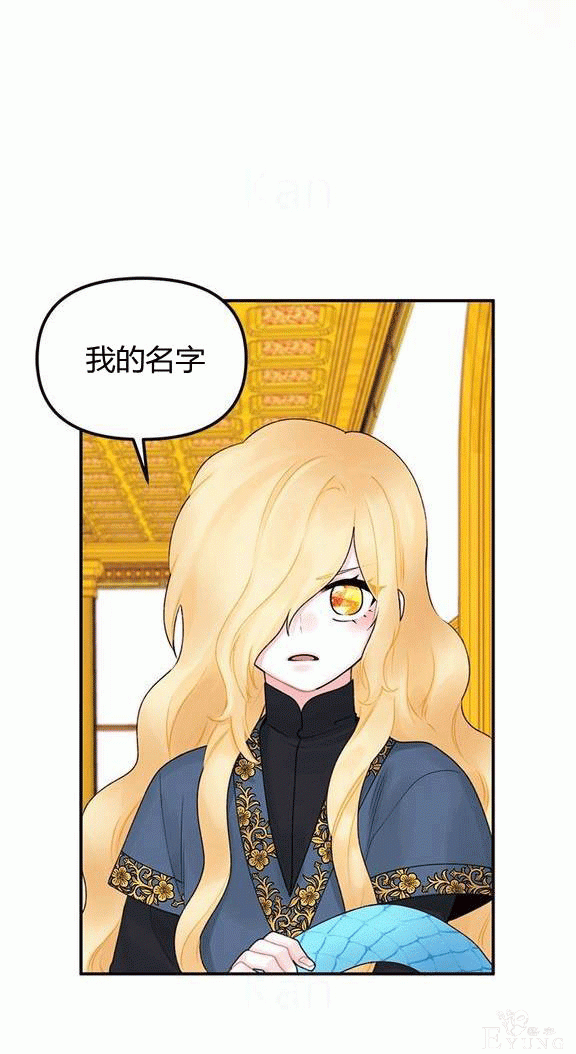 漫画：韩漫-垃圾桶里的公主 18-45.jpg