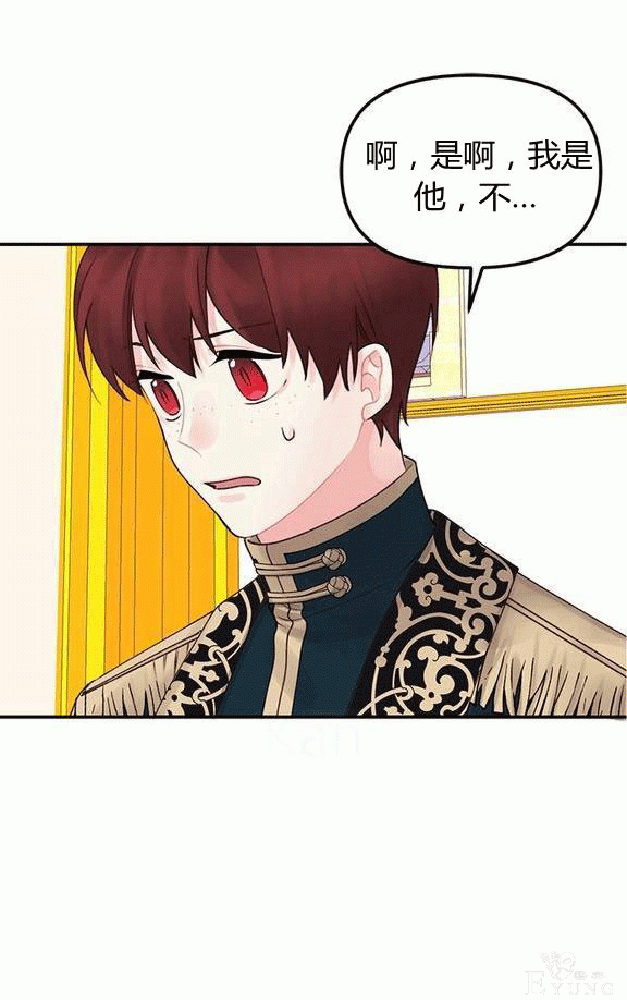 漫画：韩漫-垃圾桶里的公主 18-46.jpg