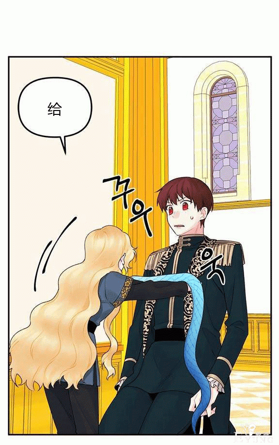 漫画：韩漫-垃圾桶里的公主 18-47.jpg