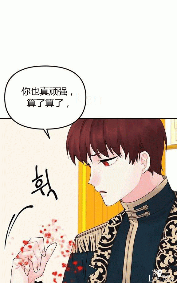 漫画：韩漫-垃圾桶里的公主 18-49.jpg