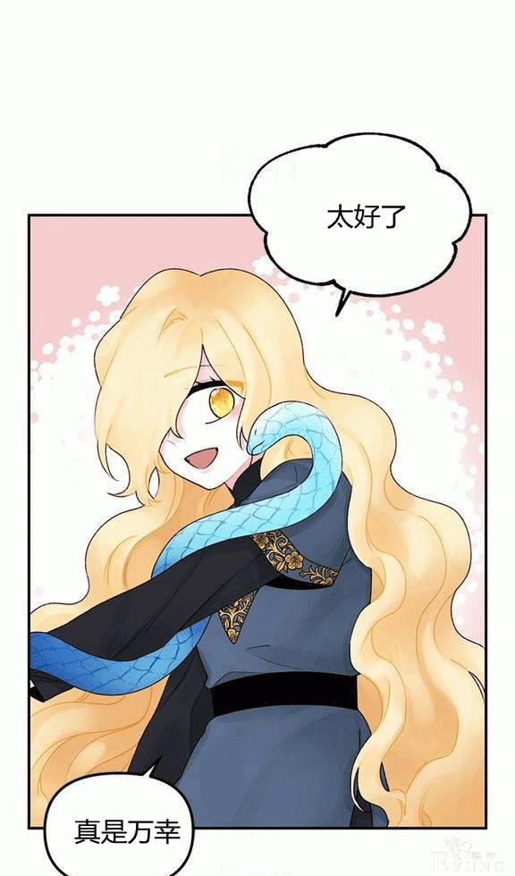 漫画：韩漫-垃圾桶里的公主 18-51.jpg