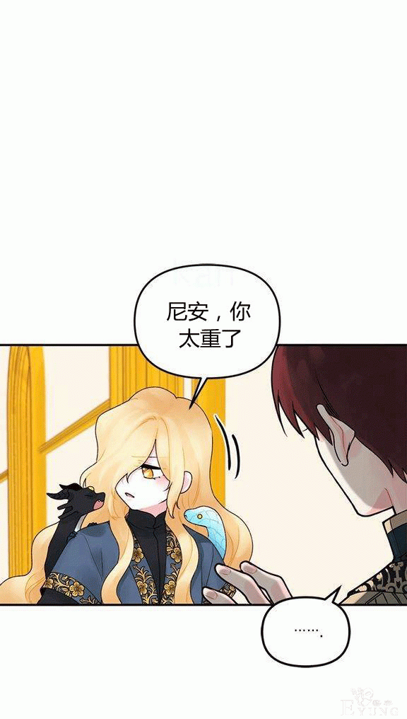 漫画：韩漫-垃圾桶里的公主 18-56.jpg