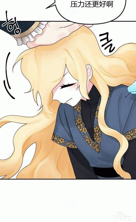 漫画：韩漫-垃圾桶里的公主 18-63.jpg