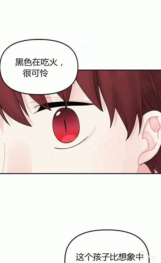 漫画：韩漫-垃圾桶里的公主 18-62.jpg