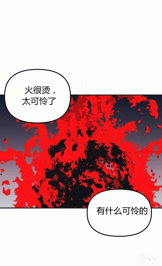 漫画：韩漫-垃圾桶里的公主 18-61.jpg