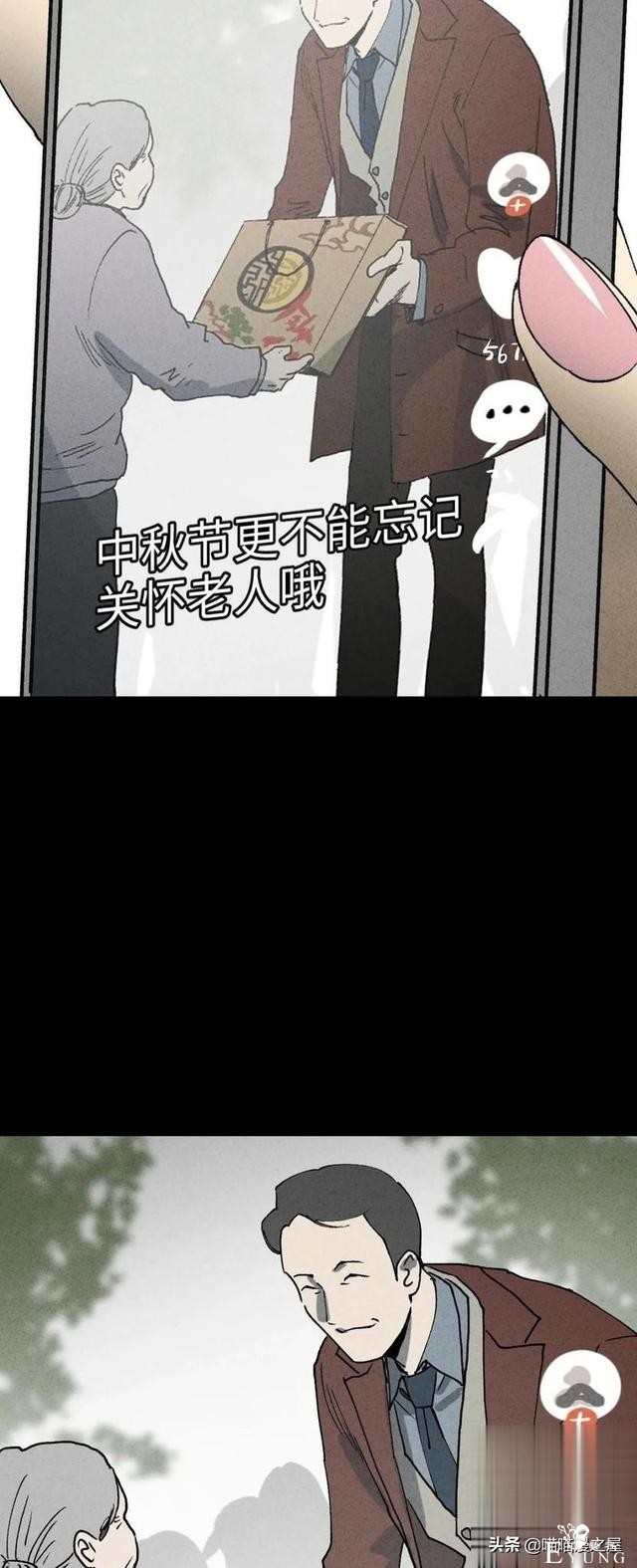 「人性中漫」一件好事-2.jpg